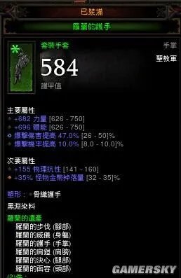 暗黑3圣教军装备搭配心得 暗黑3圣教军装备属性推荐