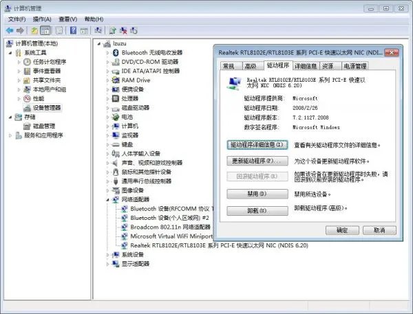 没以太网控制器驱动不能上网，怎么办，不能安装驱动