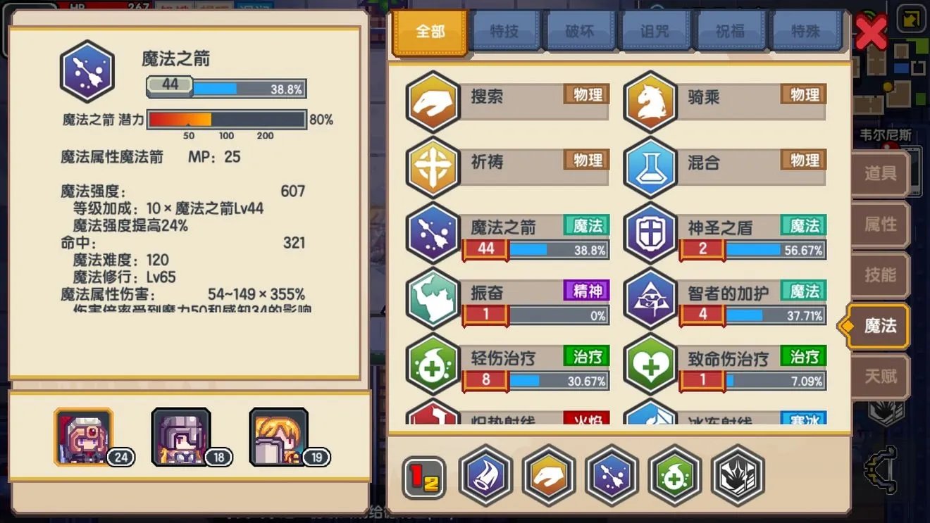 伊洛纳魔法师优先选择什么技能 伊洛纳魔法师技能选择攻略