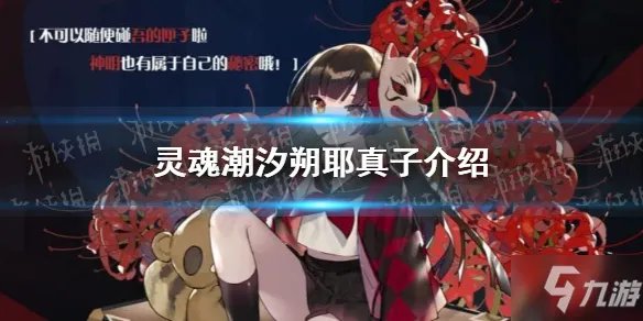 《灵魂潮汐》哪个人偶最厉害值得培养 角色强度排名