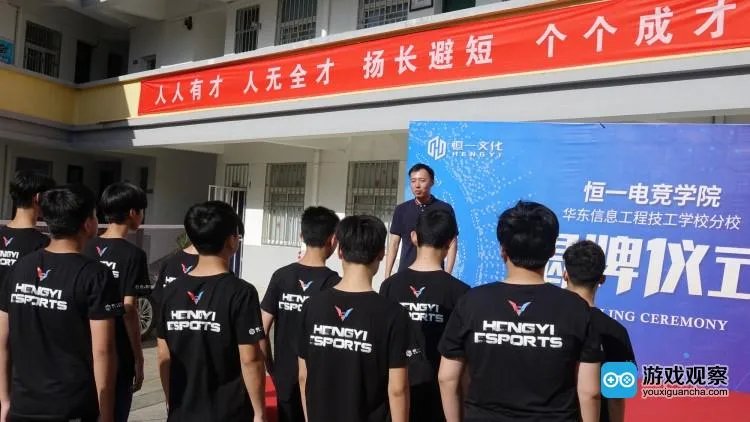 恒一电竞学院华东分校揭牌:打造国际一流的电竞学院