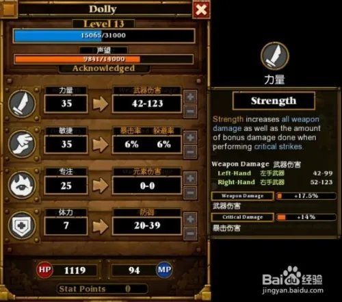 火炬之光2漂泊者技能加点攻略