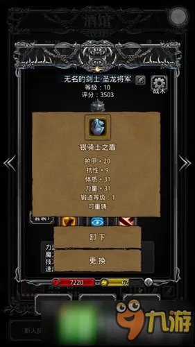 地下城堡2图14攻略 遗忘之地图14阵容