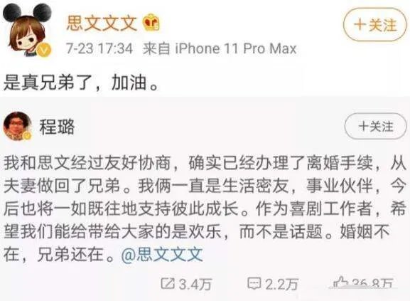 程璐和思文为什么离的婚 过于独立不利于婚姻长久