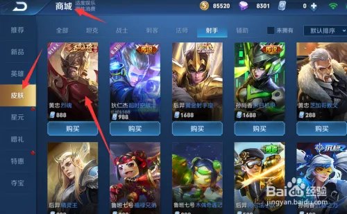 黄忠新皮肤动作怎么领