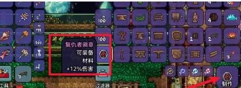 《泰拉瑞亚》天界徽章获取方法