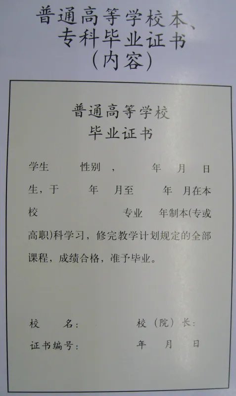 全国普通高校学籍查询系统