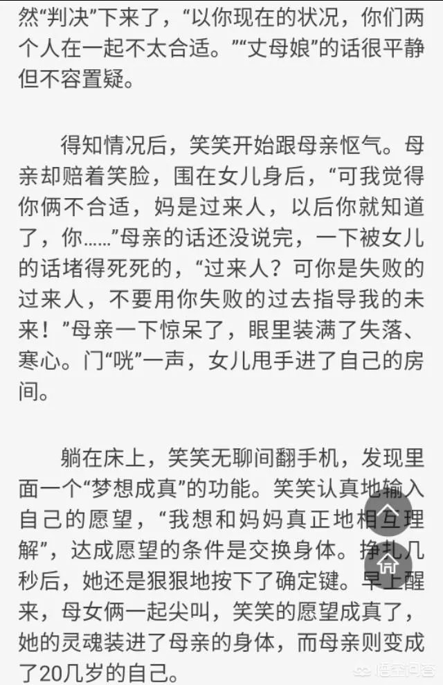 为什么会有把自己女儿往死里逼的亲妈？