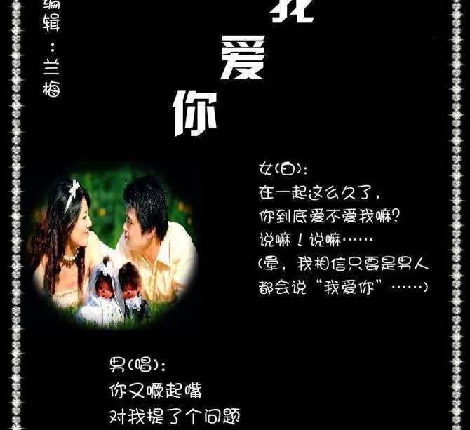 地球人都知道我爱你的歌词