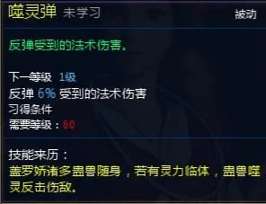 《新仙剑奇侠传OL》伙伴详细介绍