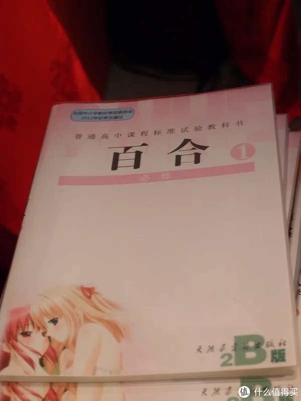 妈妈再也不用担心我的学习：无节操的新编课本封面记事本