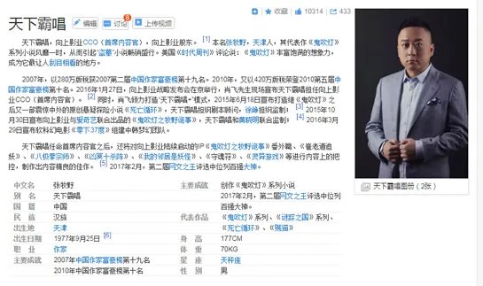 原著胡八一最后的结局 鬼吹灯是谁写的一共几部？