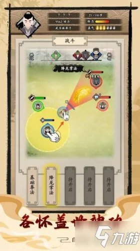 《大侠式人生》礼包码礼包码可用 礼包大全最新