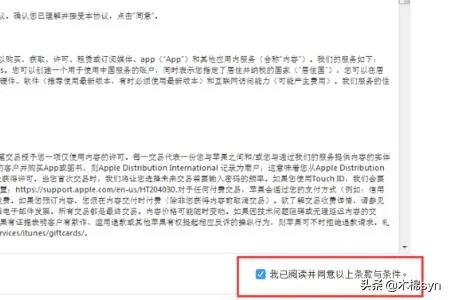 怎么注册App Store账号（Apple ID）？