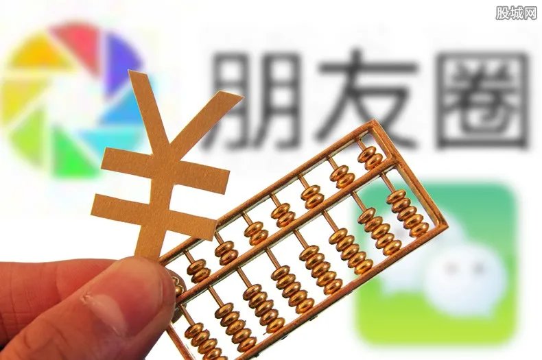 微商被开80万罚单 因在微商涉嫌虚假宣传遭到处罚