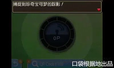 《口袋妖怪日月》岛屿扫描攻略大全