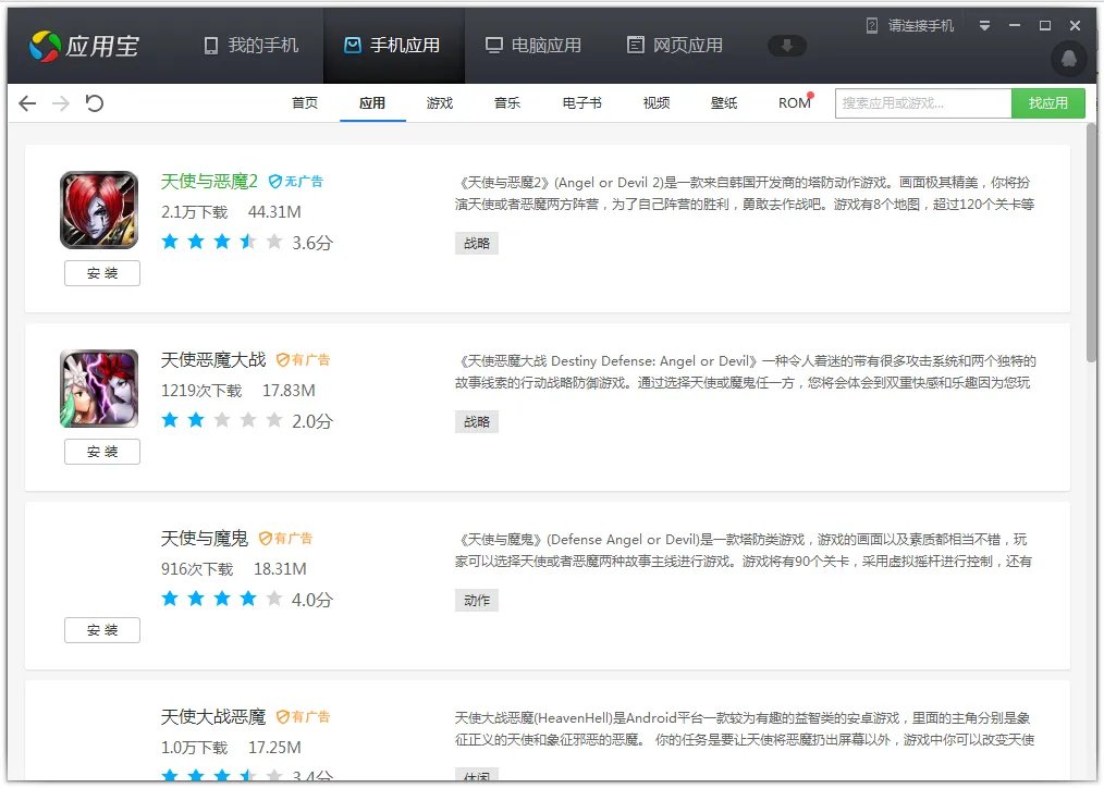 求天使之羽（Angels feather）游戏下载汉化版，最好有攻略