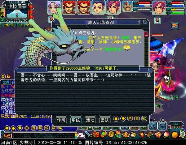 梦幻剑陵魔影副本抢先探索体验攻略