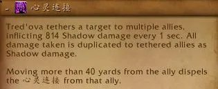 《魔兽世界》塞兹仙林的迷雾全流程攻略