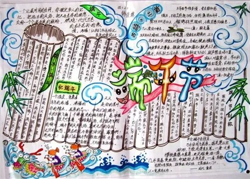 2020端午节手抄报一等奖精美作品_端午节手抄报简单好画精选5篇
