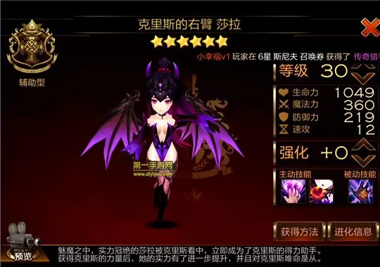 七骑士克里斯的右臂莎拉技能介绍