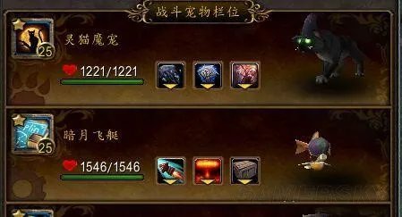 魔兽世界(WOW) 宠物对战 快速升级攻略详解