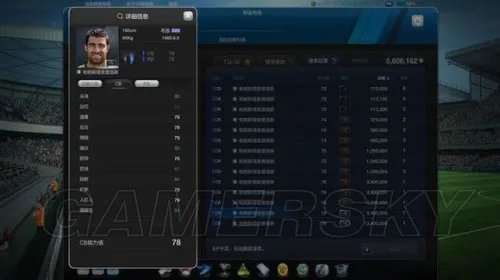 FIFA Online3 10、13赛季卡球员数据对比分析 各位置球员推荐