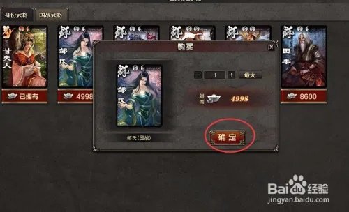 三国杀的银两有什么用，如何购买武将