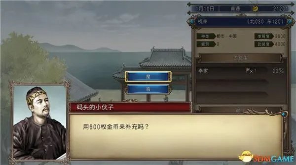 《大航海时代4威力加强版HD》李华梅篇全剧情流程图文攻略