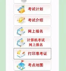 2016国家公务员考试成绩查询入口