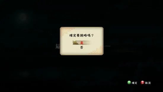 《火影忍者：究极风暴3完全爆发》汉化游侠首发