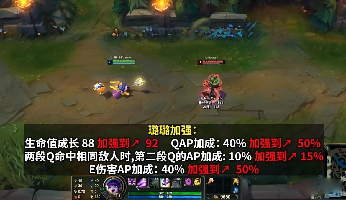 LOL13.16版本璐璐加强一览