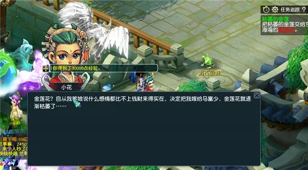 《梦幻西游》主线剧情枯萎的金莲任务攻略