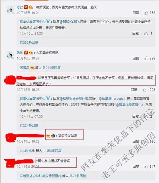 聚美优品的现状是怎样的？