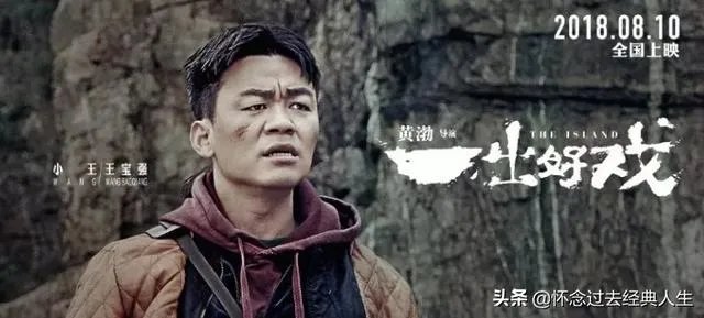 怎么评价一出好戏？