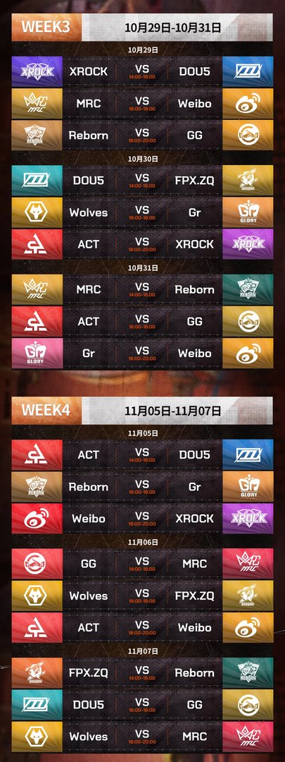 《第五人格》ivl秋季赛赛程2021 2021ivl秋季赛赛程安排