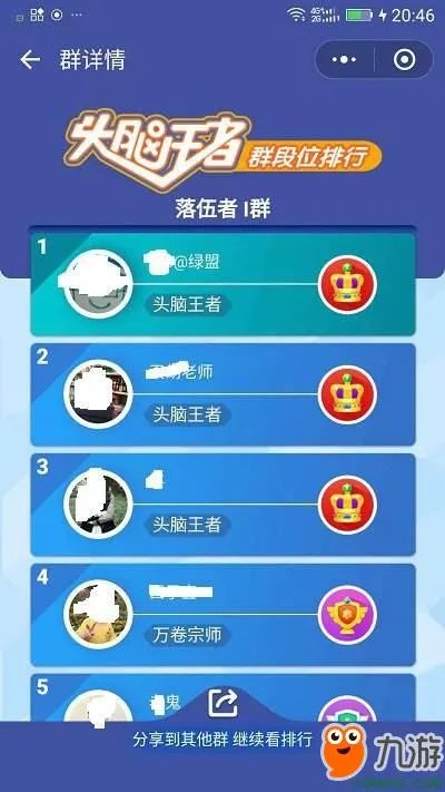 《头脑王者》自动答题最新答题神器 全民答题刷分快速上段位