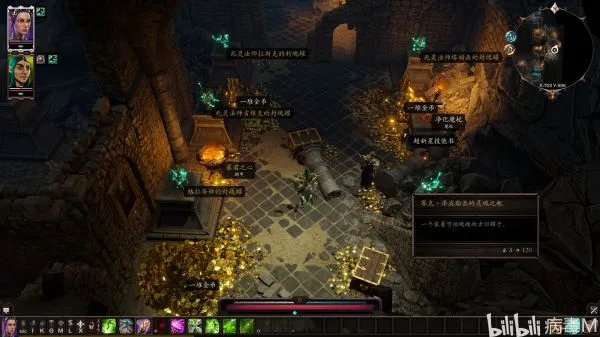 《神界原罪2》绿维珑DLC四神器获取攻略 四神器属性、外观展示