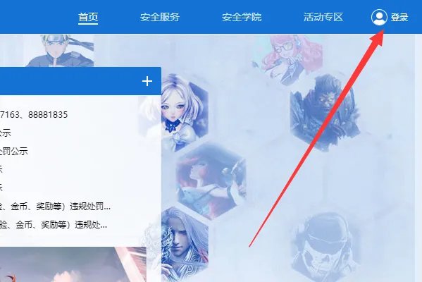 《LOL》裁决之镰惩罚怎么解除？