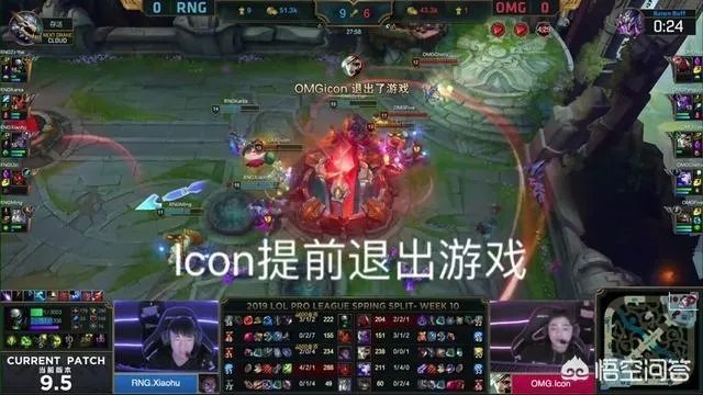 RNG战胜OMG之后，Icon退出游戏上了热搜，OMG又一个绝望赛季，对此你怎么看呢？