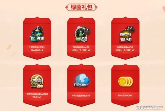 新年快乐！FIFA Online3新年首充壕礼大放送