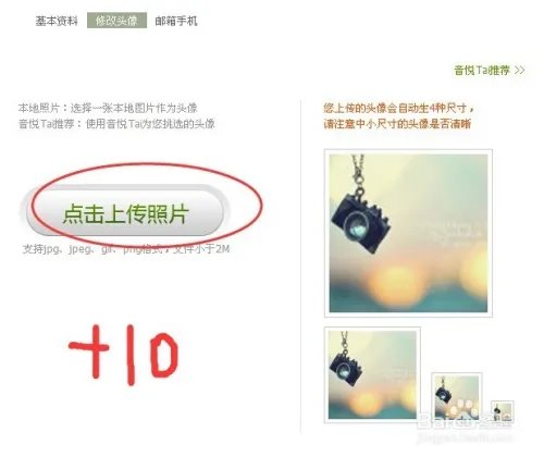 音悦台怎么获得积分