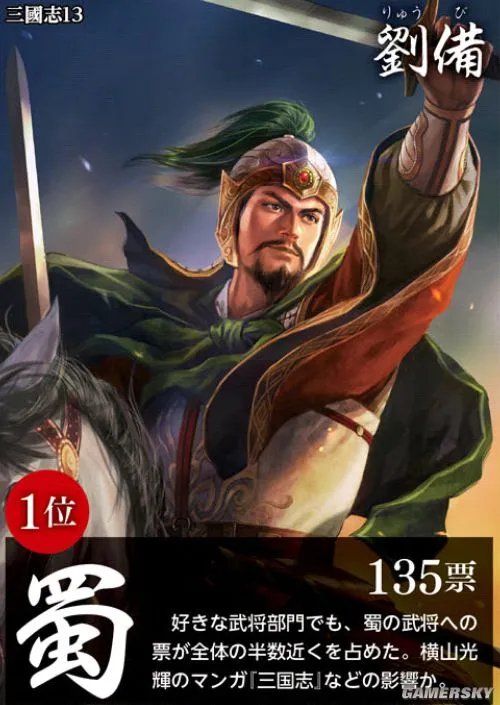 《三国志13》最新情报公布 百花缭乱英雄连续剧