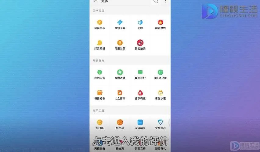 淘宝如何删除差评