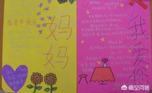 怎么做母亲节贺卡最漂亮简单？