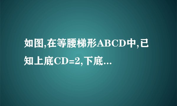 如图,在等腰梯形ABCD中,已知上底CD=2,下底AB=4,高DO=3,求此等腰梯形各个顶点的坐标，求过程？