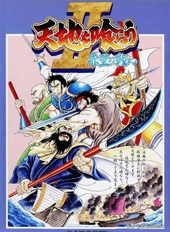 街机游戏 孙悟空过关