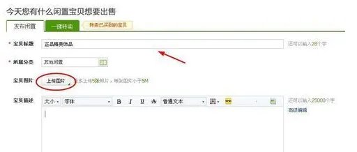 淘宝卖家如何做链接