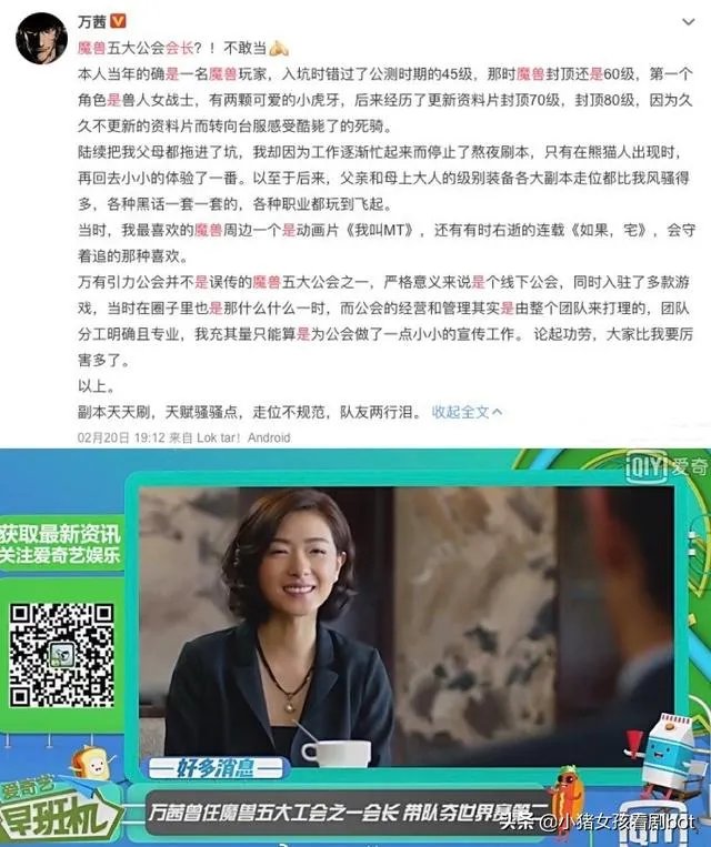 《乘风破浪的姐姐里面，为什么万茜那么受女明星的欢迎？