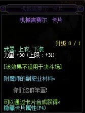 《DNF》2018力量宝珠大全